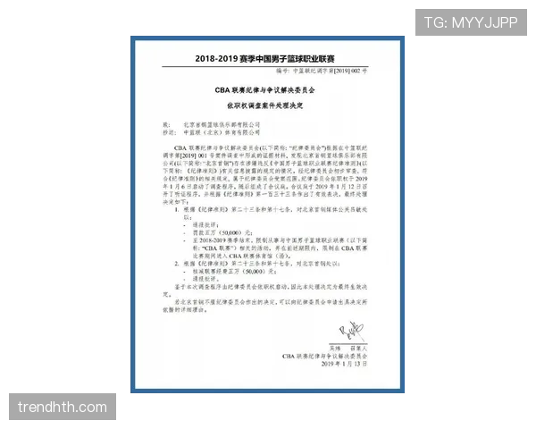 比赛重赛的判定规则与裁判执行流程详解 比赛重赛的判定规则与裁判执行流程详解