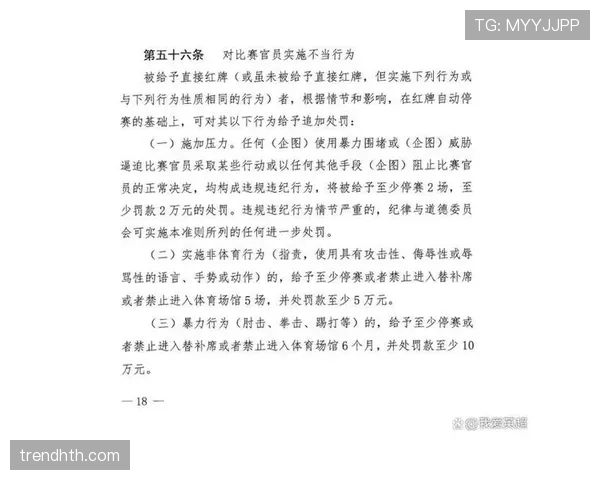 黄牌累计规则详解及其对球员停赛判罚的具体影响