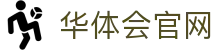 华体会(HTH)官网_官方访问通道入口